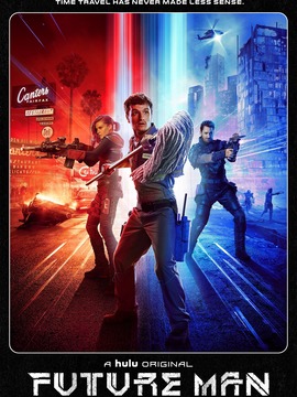 高玩救未来第一季