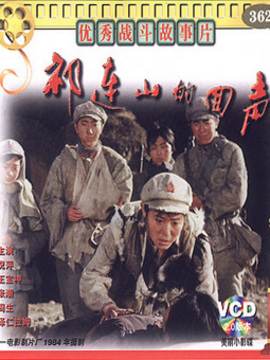 祁连山的回声