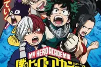 我的英雄学院