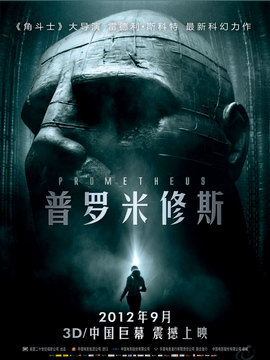 普罗米修斯