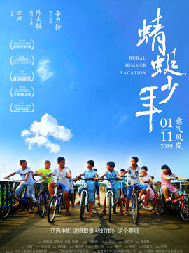 蜻蜓少年