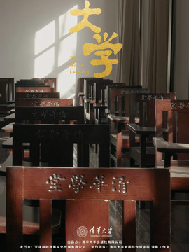 大学