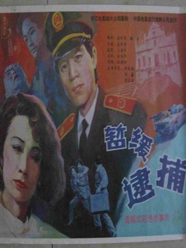 暂缓逮捕