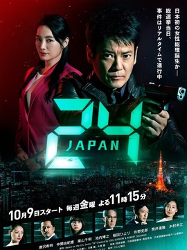 24小时日本