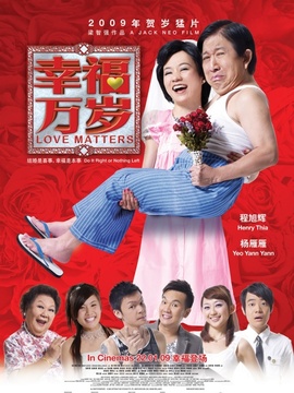幸福万岁