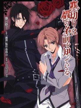 无法逃离的背叛