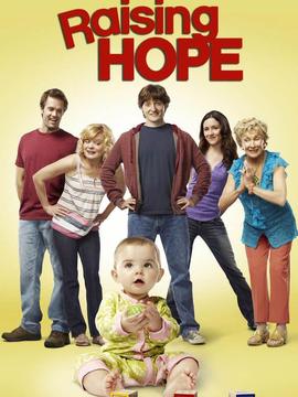 家有喜旺第四季