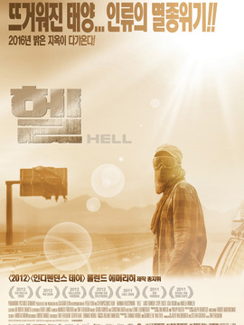 2016：夜之尽头