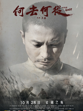 何去何从