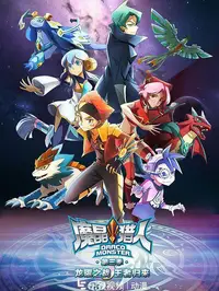 魔晶猎人第三季