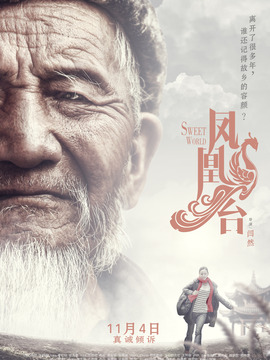 凤凰台