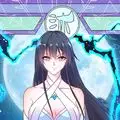 我的天劫女友