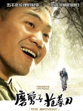 磨剪子抢菜刀
