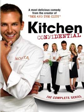 厨房秘事第1季