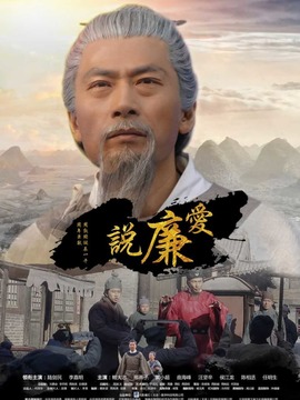 爱廉说