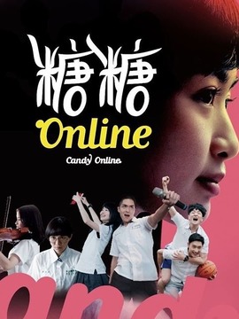 糖糖Online