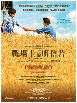 一封明信片