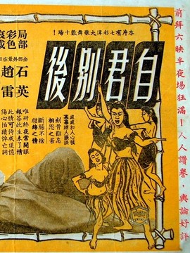 自君别后