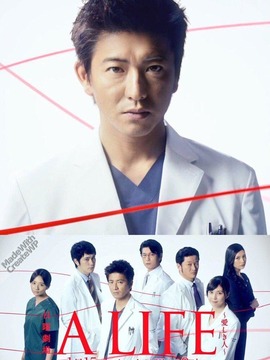 A LIFE～深爱的你～