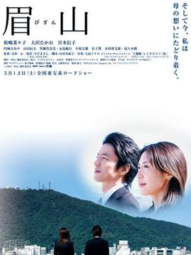 眉山