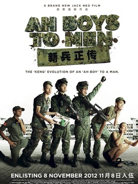 新兵正传