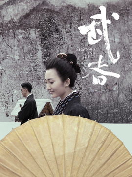 武者