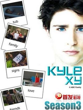 天赐凯尔第三季