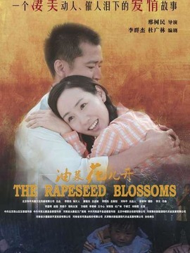 油菜花儿开