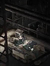 少女终末旅行
