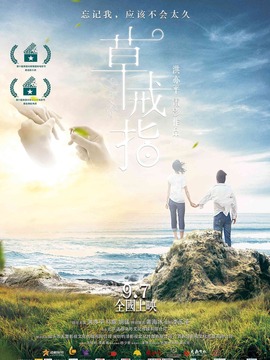 草戒指