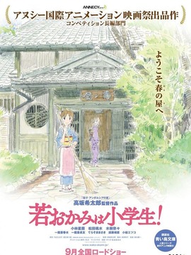 年轻的老板娘是小学生