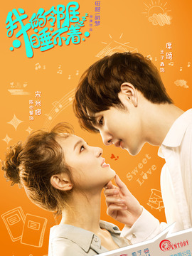 我的邻居睡不着