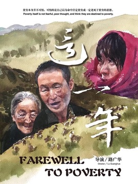 这一年