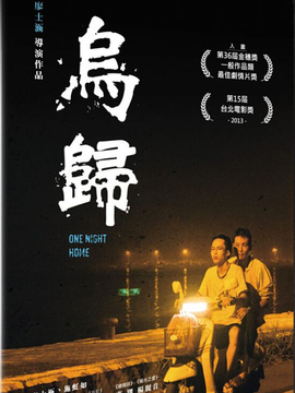 乌归