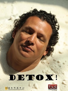 鲍比净化身心灵