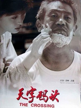 天字码头