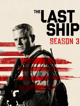 末日孤舰第三季