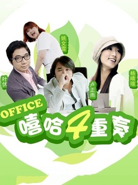 嘻哈四重奏第二季