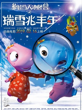 瑞雪兆丰年