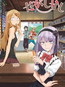 粗点心战争第一季