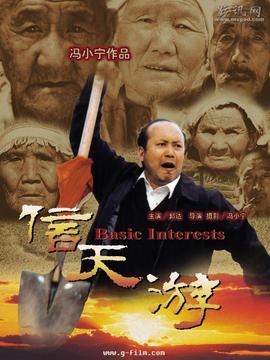 信天游