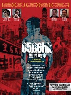 无浪城市