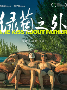 绿茵之外