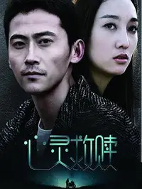 车祸灵异事件