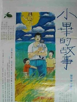 小毕从军去