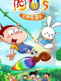 阿优之神奇幻镜第10部