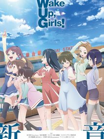 Wake Up,Girls!新章