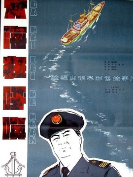 大海在呼唤