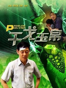 干戈玉帛