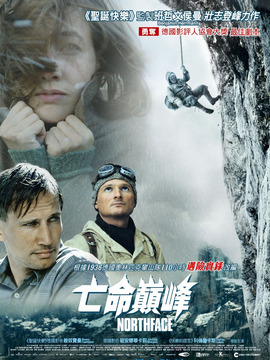残酷冰雪